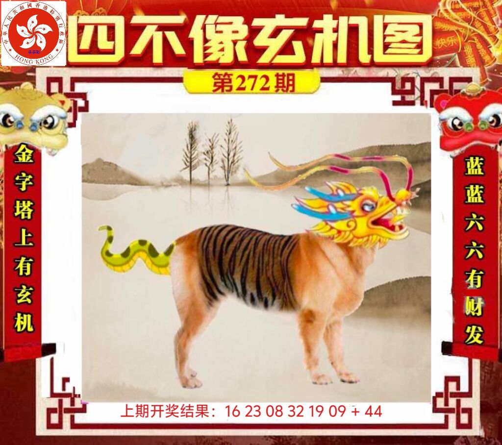 四不像
